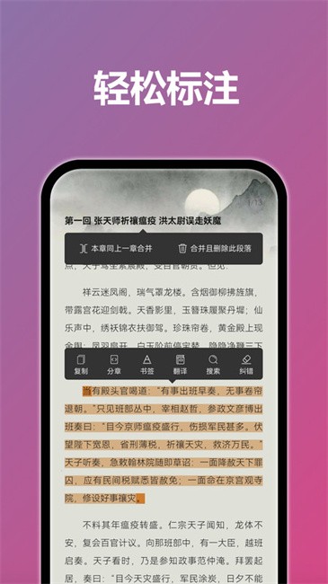 TT小说阅读器app官方
