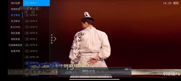 竹叶直播官方版app