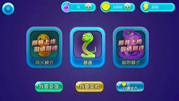 贪吃蛇历险记小游戏