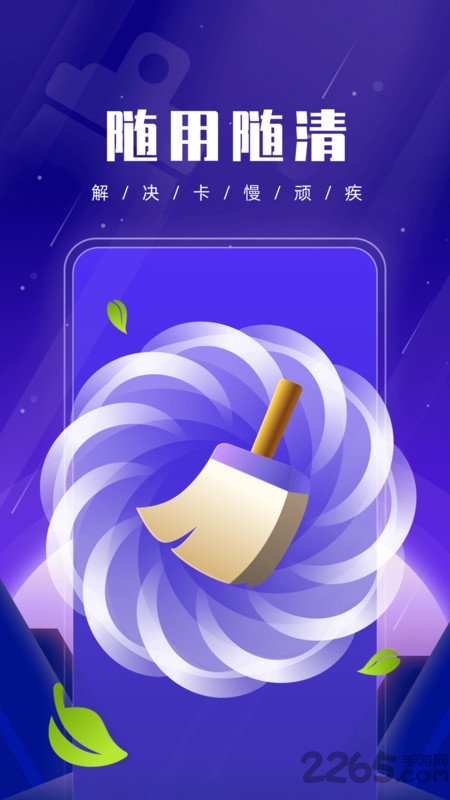 优优手机管家手机版