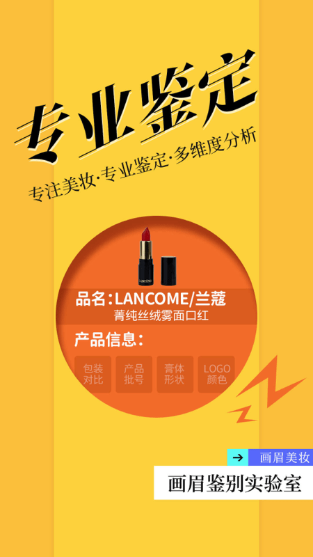 画眉美妆app下载