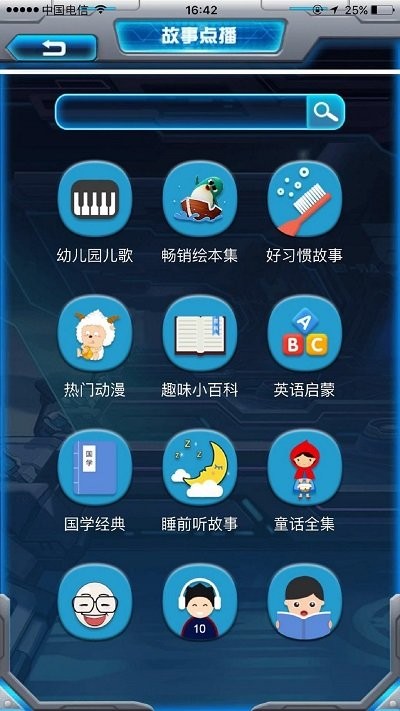 星际小白最新版
