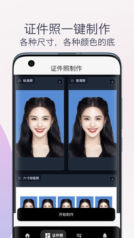 智能抠图换背景手机版下载