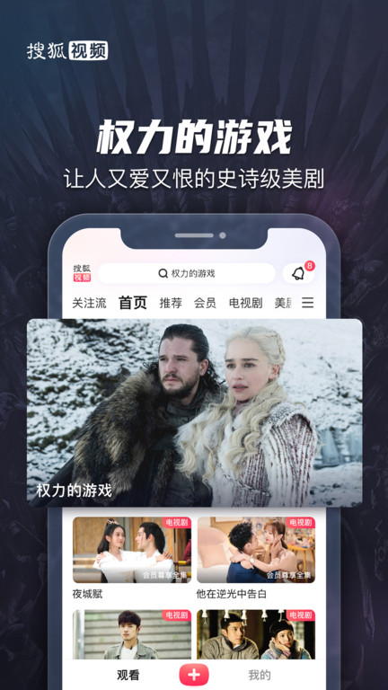 搜狐视频极速版老版本