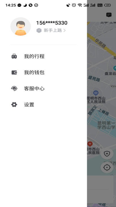 昆明打车app