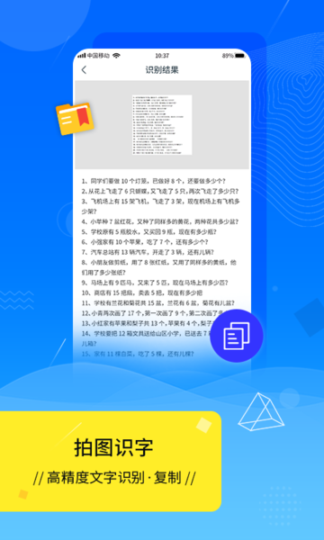扫描全能王scanner app下载