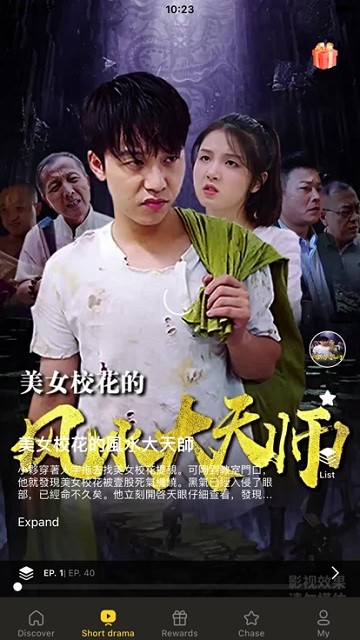 sharktv短剧app