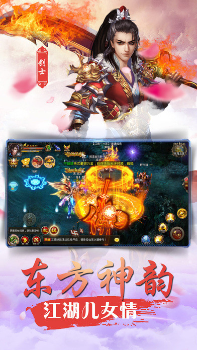 九天修仙录手游