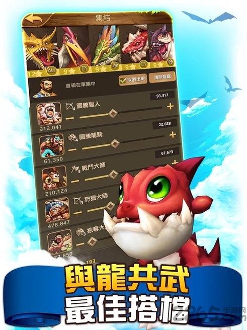 恐龙纪元手游