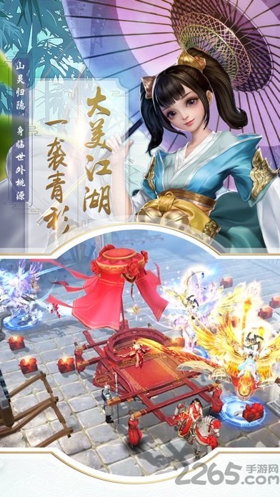神灵逍遥录正版手游