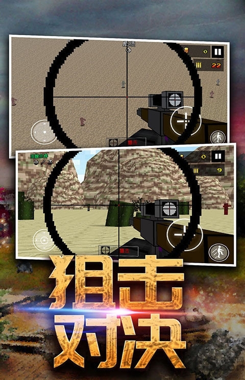 突围反击战内购破解版