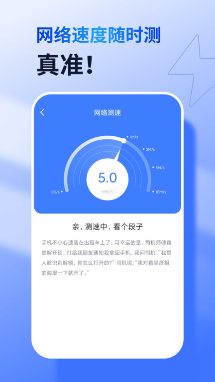 360免费wifi4.0纯净版