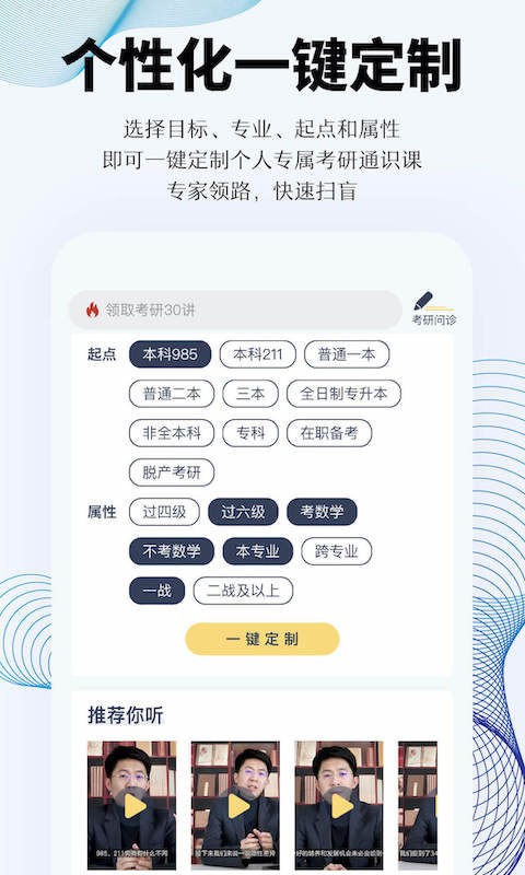知识燃烧上岸考研软件