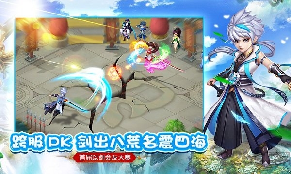 情剑仙缘手游bt版