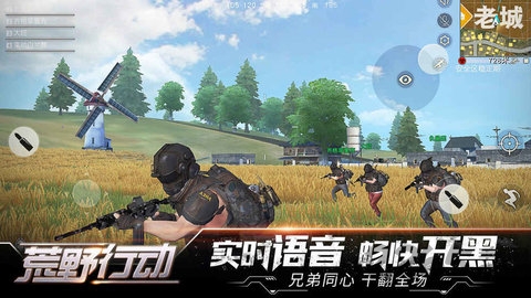 网易荒野行动2最新版