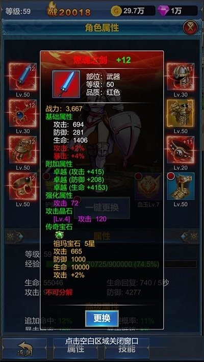 挂机英雄的试炼官方最新版