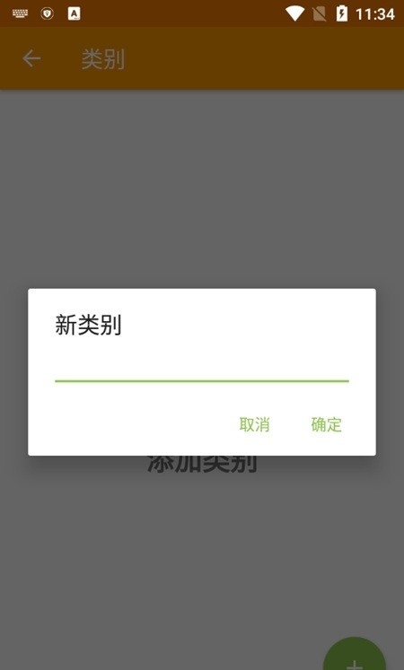simplenotes日记app