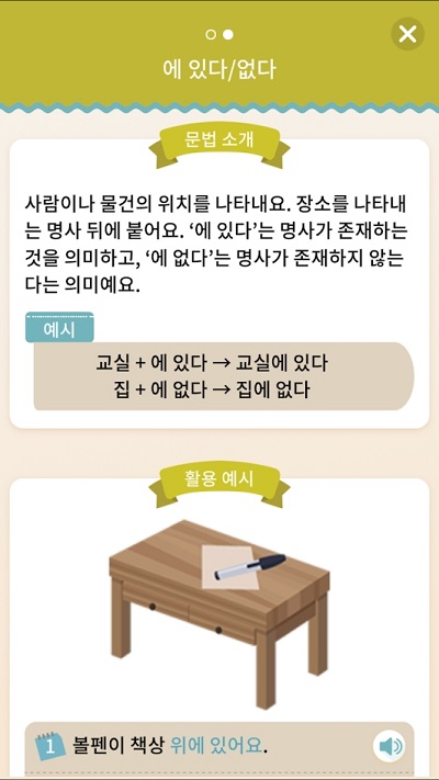 世宗韩语语法学习app