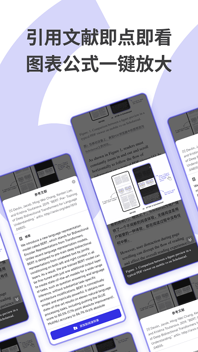 scholaread官方版