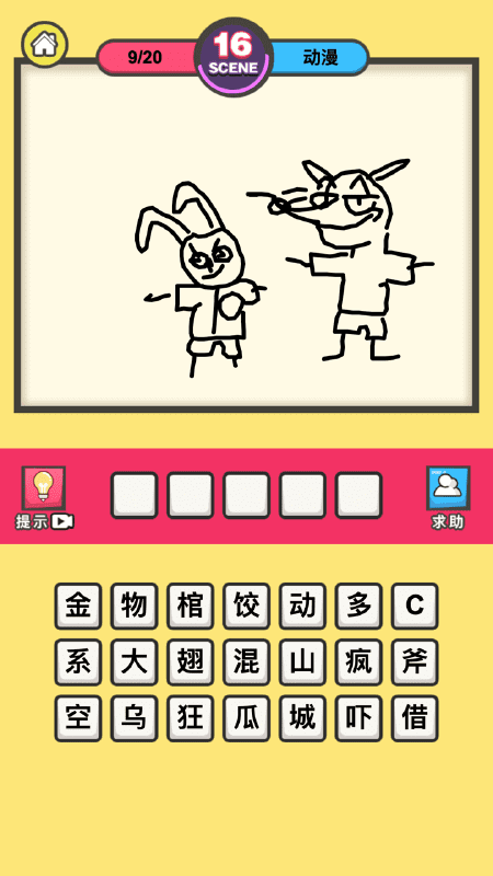 画你妹最新版