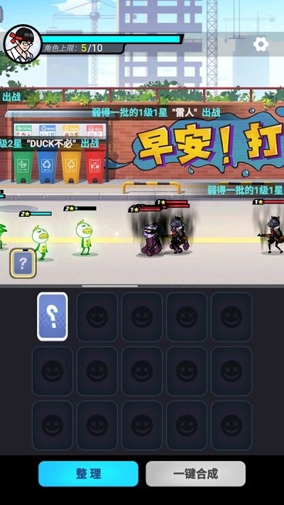 打工人塔防手机版