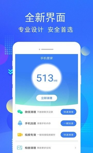 小米手机管家国际版