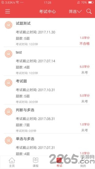 干部教育网络学院