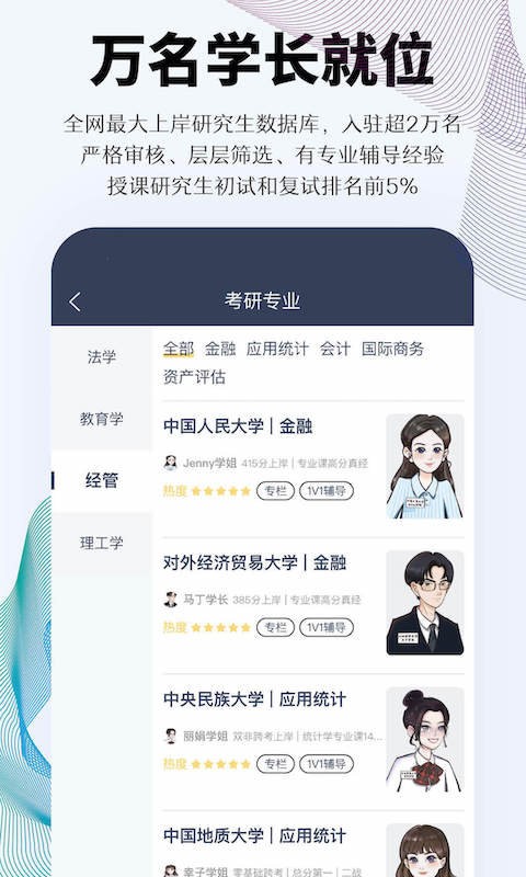 知识燃烧上岸考研软件