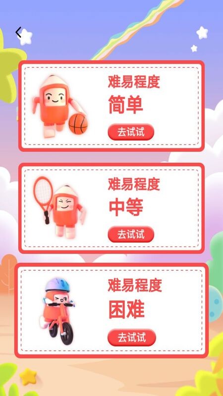 涂色画本下载