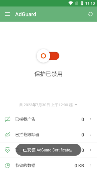 AdGuard广告拦截器设置教程