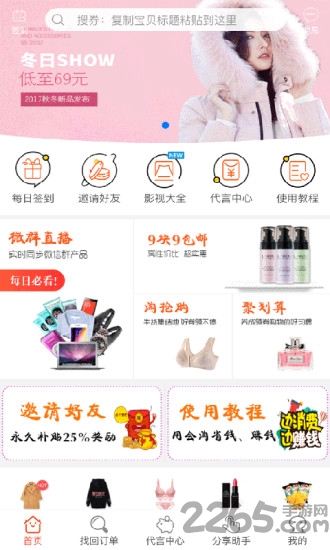 省钱快报手机版