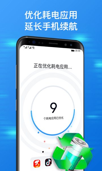 方舟手机管家官方版