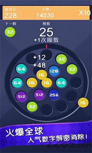 球球消消消小游戏
