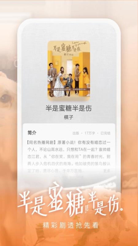爱奇艺阅读app