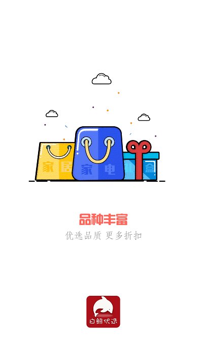 白鲸优选手机版