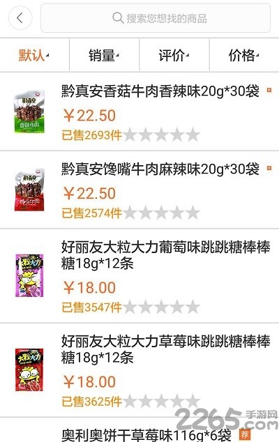 批点货平台