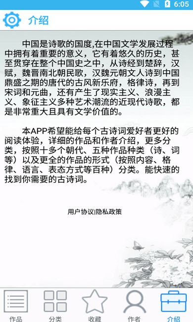 猕猴古诗词手机版