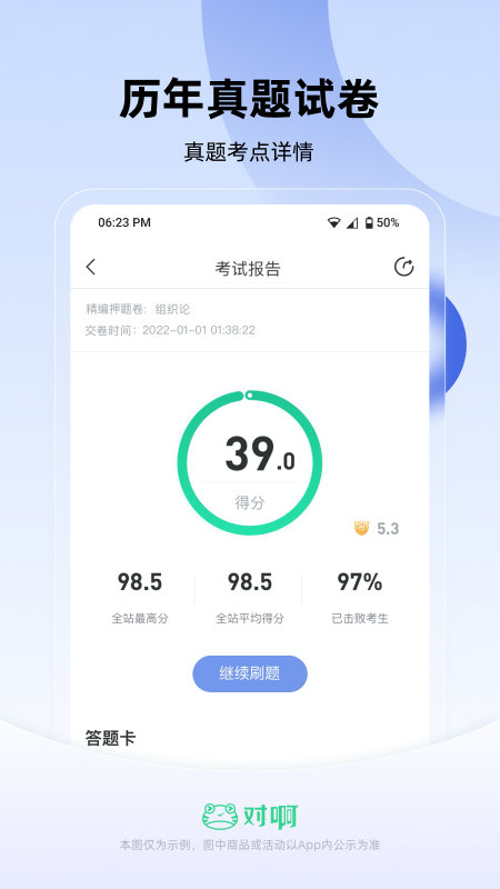 建造随身学app下载2024版