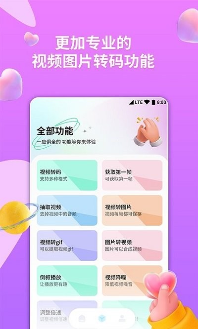 格式转换器助手软件