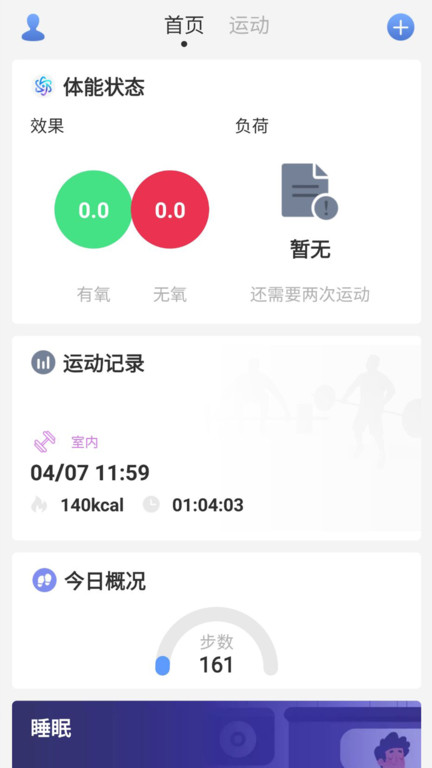 宜健康