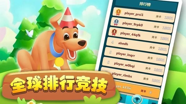 汪星人消消消官方下载