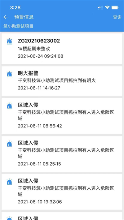 筑小助智慧工地