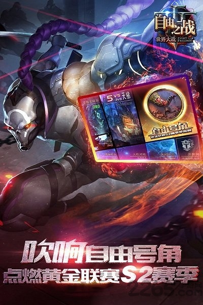 自由之战内购破解版