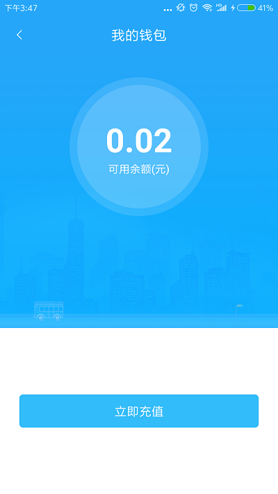 恩施公交(硒客行)