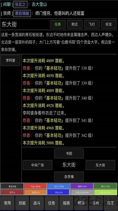 风陵渡手机版