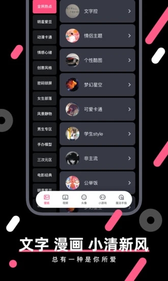 桔子壁纸软件