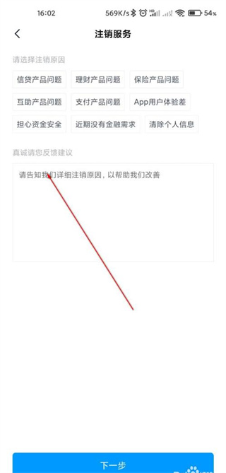 小米钱包怎么注销账户