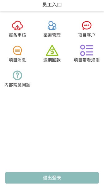 容行天下员工版