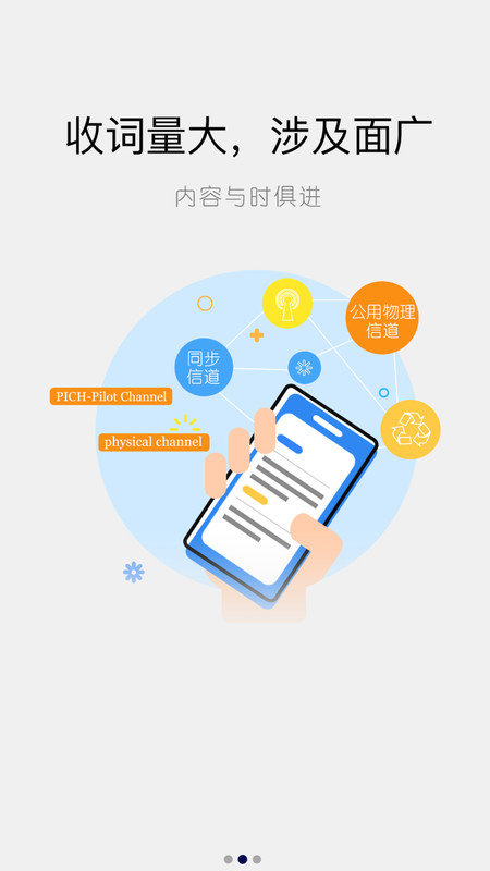 计算机英语词典电子版app(改计算机通信词典)
