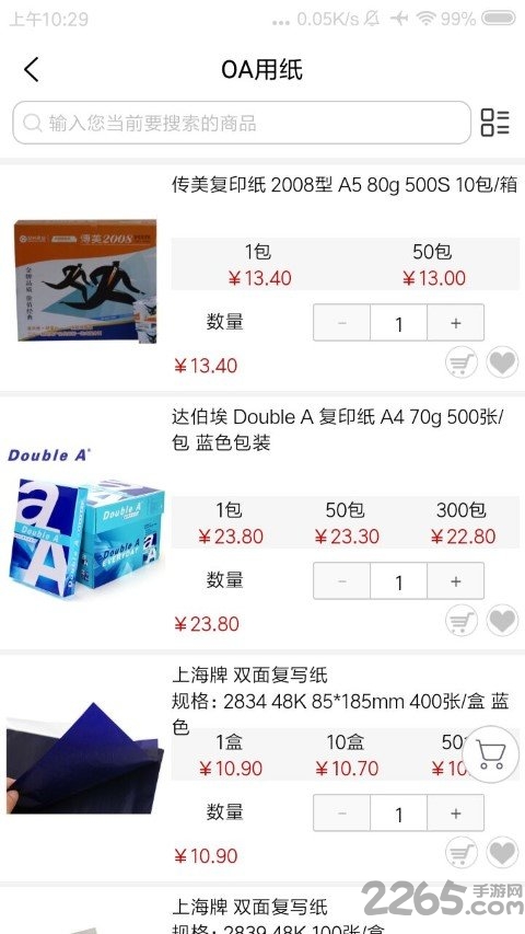 批发购app